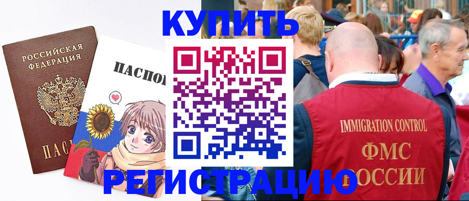 где прописаться в Нижнем Новгороде