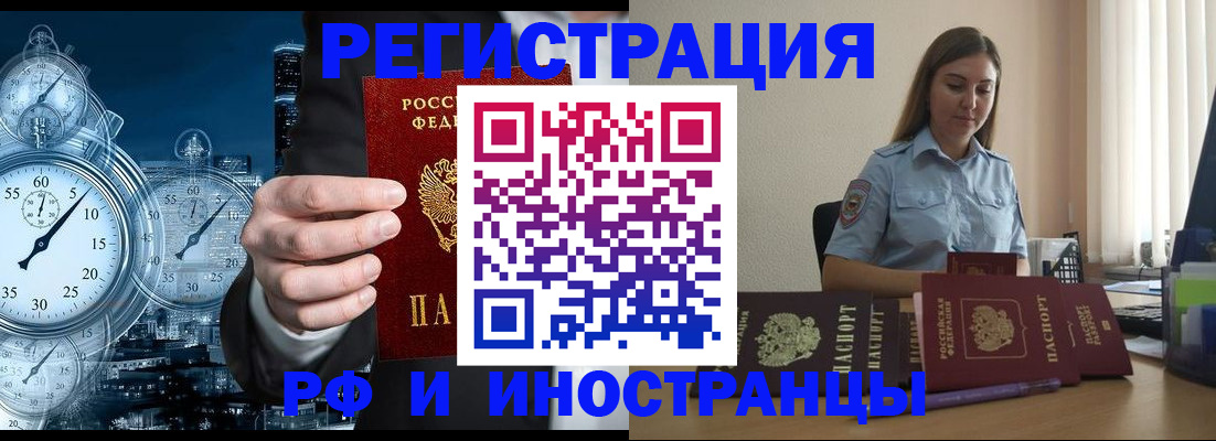прописка законно в Нижнем Новгороде